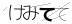 CAPTCHA