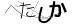 CAPTCHA