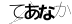 CAPTCHA