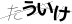 CAPTCHA