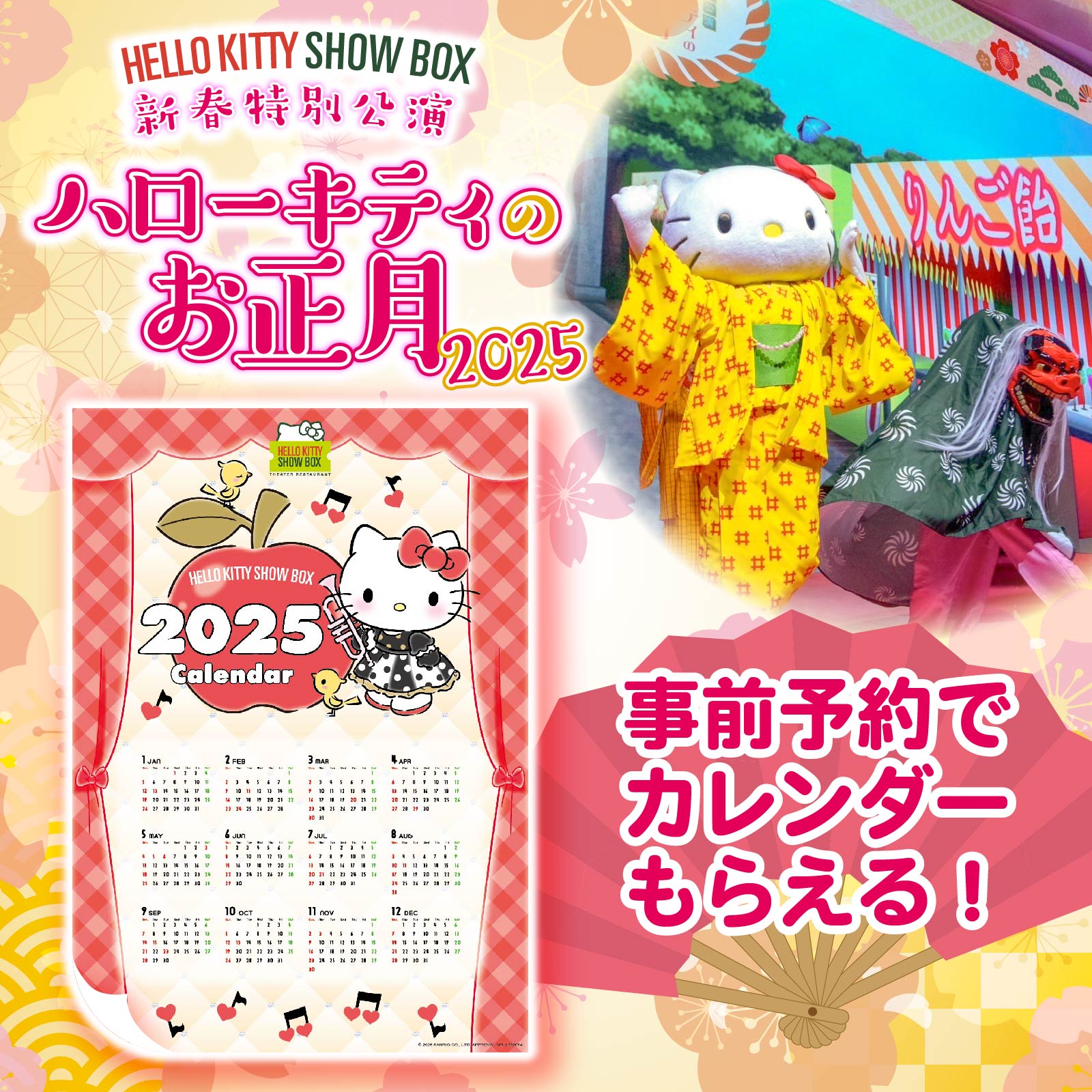 1461 ハローキティ×愛知県常滑&日間賀 キャラクターグッズ - ストラップ